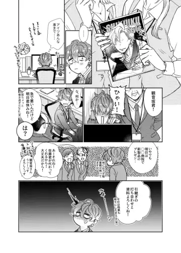 Amai Mizu Fhentai - Page 11