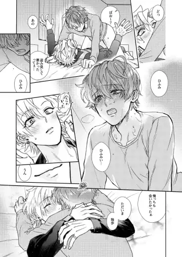 Amai Mizu Fhentai - Page 18