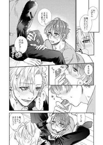 Amai Mizu Fhentai - Page 19