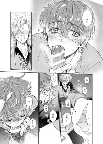 Amai Mizu Fhentai - Page 20