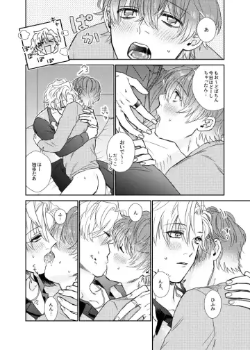 Amai Mizu Fhentai - Page 21