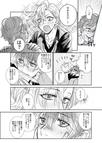 Amai Mizu Fhentai - Page 23