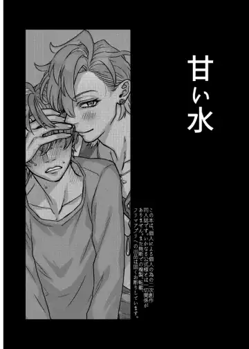 Amai Mizu Fhentai - Page 3