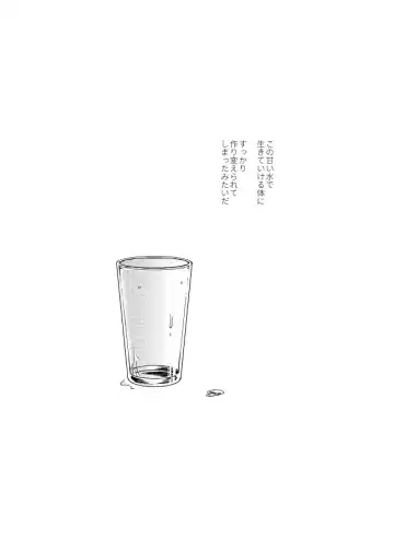 Amai Mizu Fhentai - Page 35