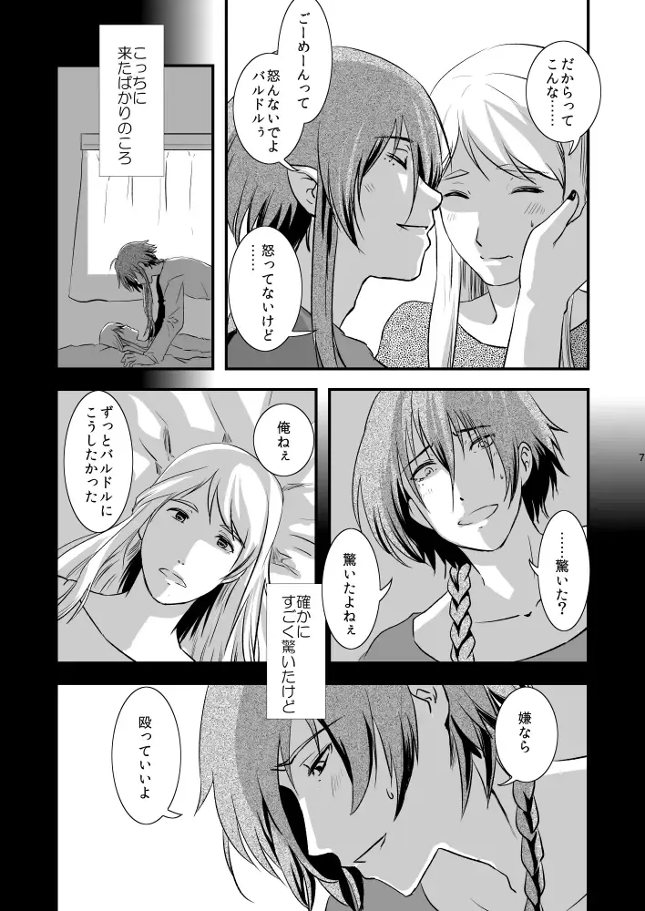[Matsue] Futari no Kimochi no Honto no Himitsu Fhentai - Page 4