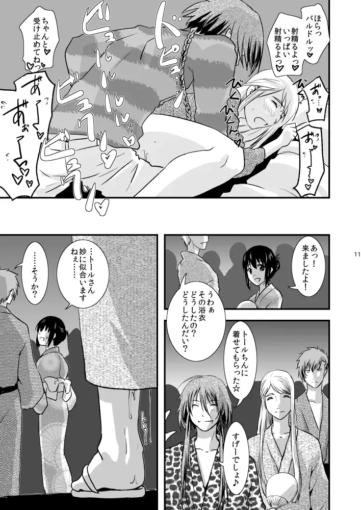 [Matsue] Futari no Kimochi no Honto no Himitsu Fhentai - Page 8