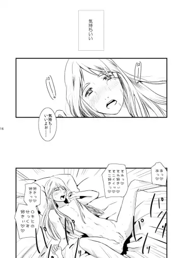 [Matsue] Futari no Kimochi no Honto no Himitsu Fhentai - Page 13