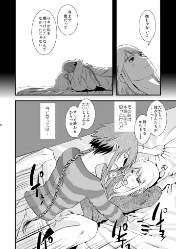 [Matsue] Futari no Kimochi no Honto no Himitsu Fhentai - Page 5