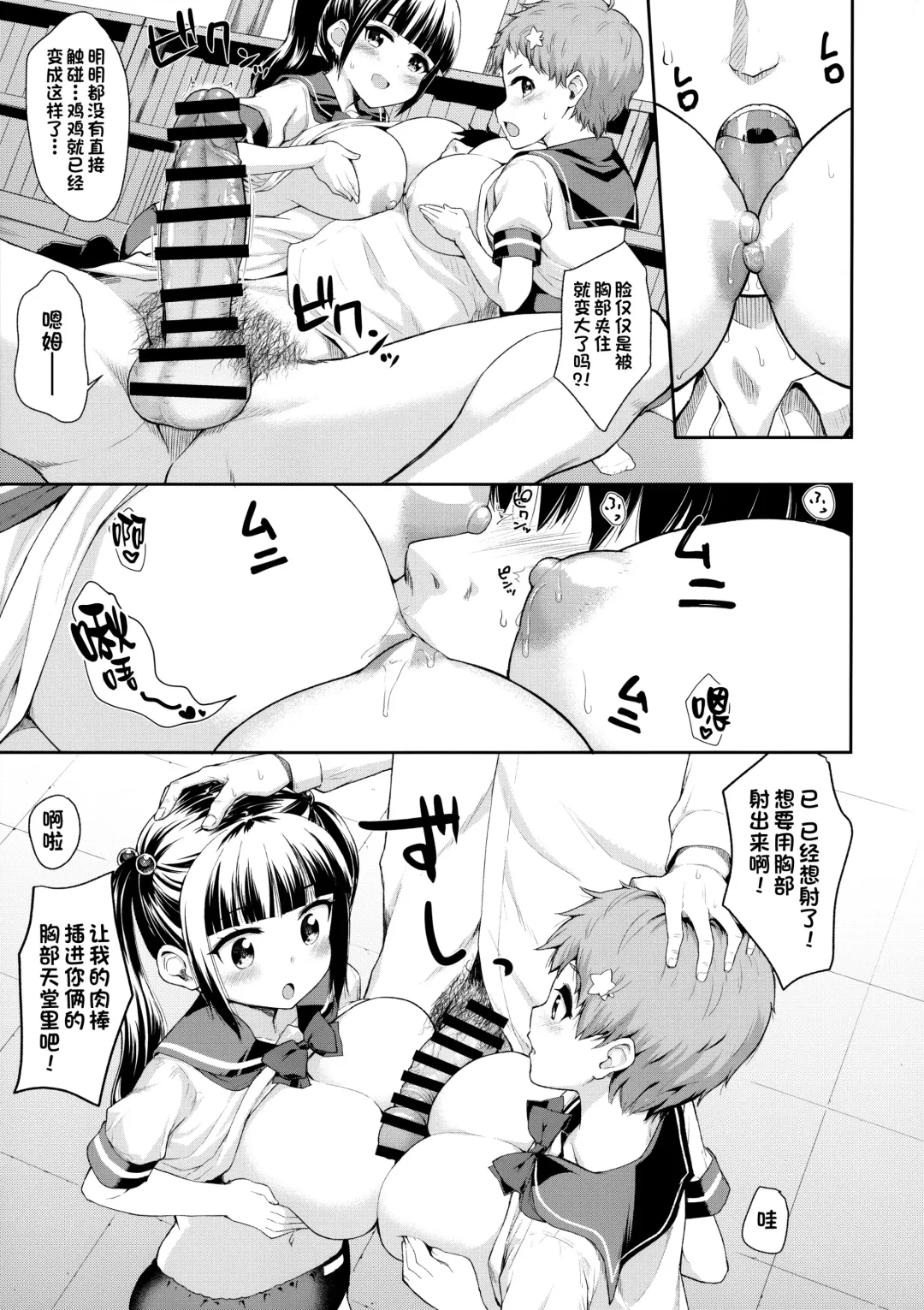 [Kawakami Kou] Soudatsu! Komon no Sensei Fhentai - Page 16