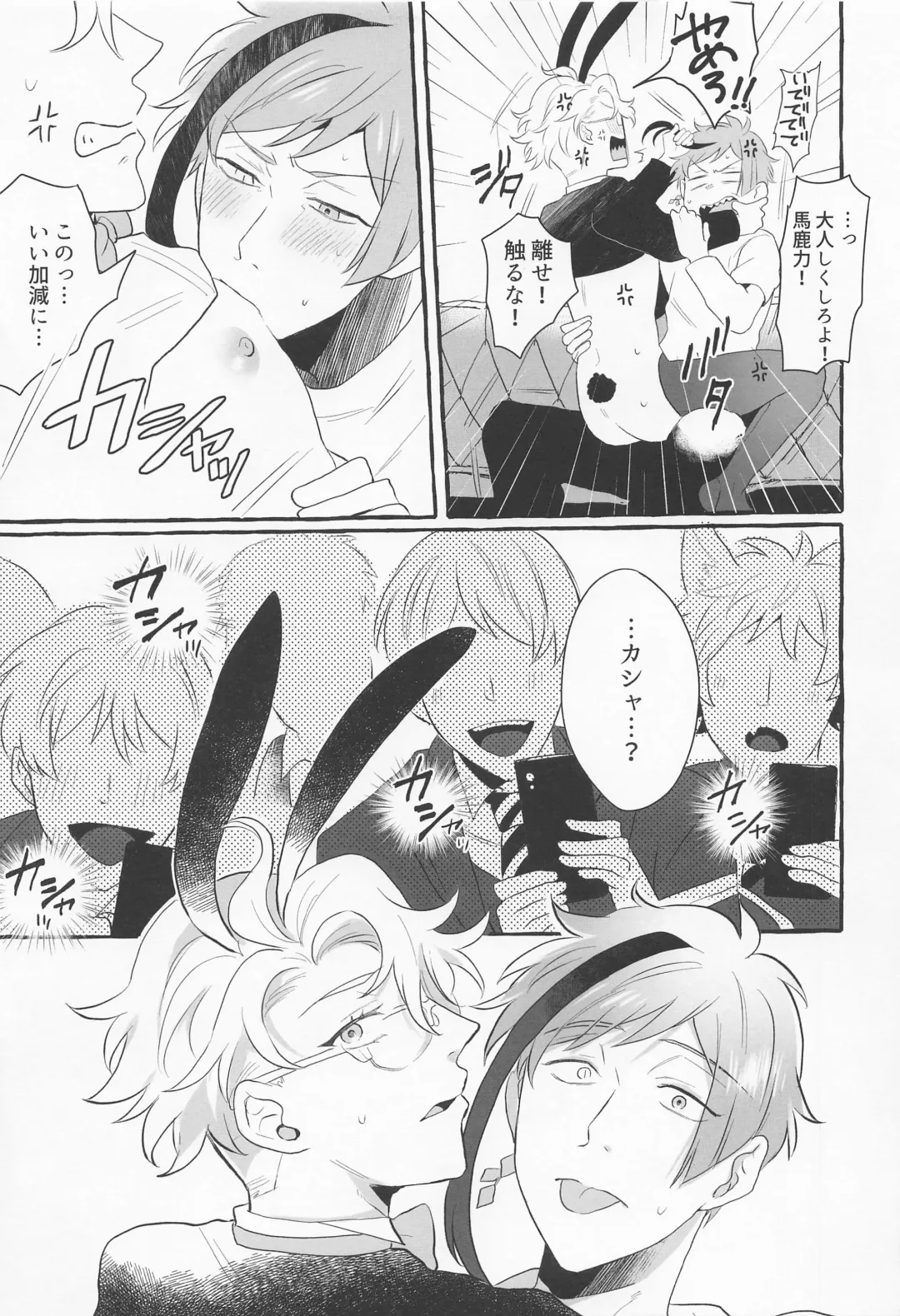 [Nana] Say cheese! Fhentai - Page 12