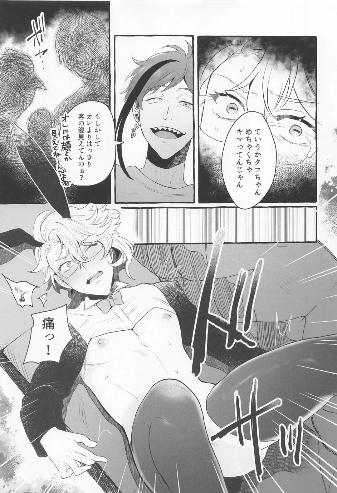 [Nana] Say cheese! Fhentai - Page 14