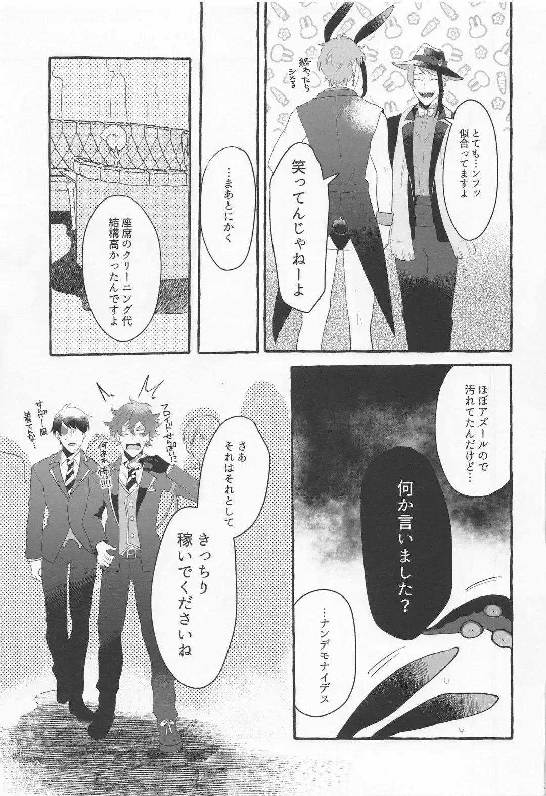 [Nana] Say cheese! Fhentai - Page 32