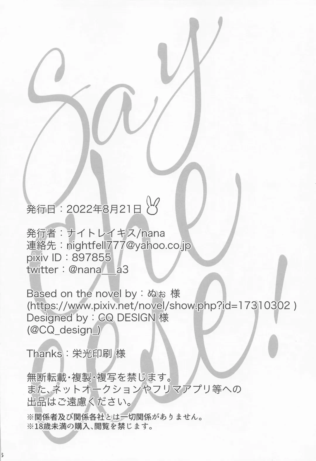 [Nana] Say cheese! Fhentai - Page 35