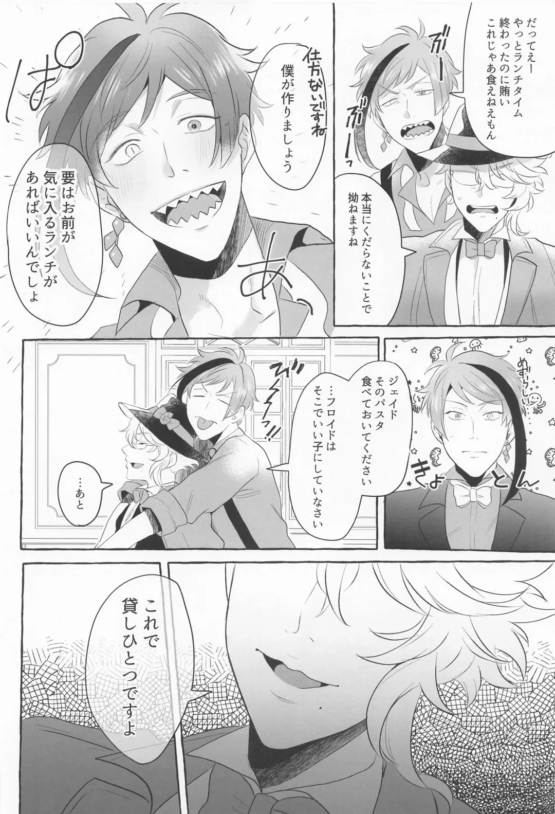 [Nana] Say cheese! Fhentai - Page 5