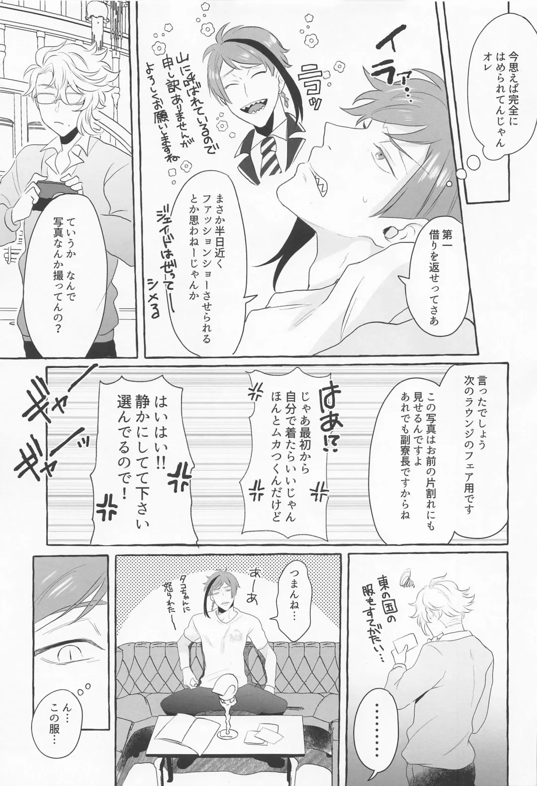 [Nana] Say cheese! Fhentai - Page 6