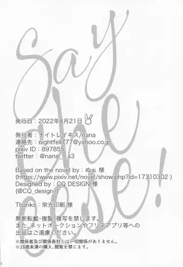 [Nana] Say cheese! Fhentai - Page 35