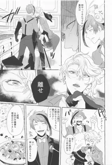 [Nana] Say cheese! Fhentai - Page 4