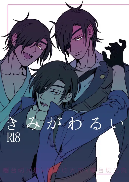 [Saitou] Kimi ga Warui Fhentai - Page 1