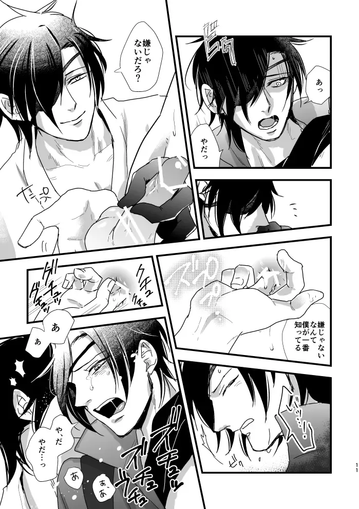 [Saitou] Kimi ga Warui Fhentai - Page 13