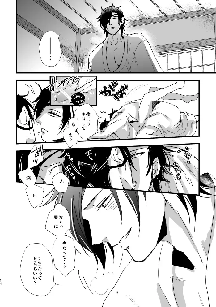 [Saitou] Kimi ga Warui Fhentai - Page 16