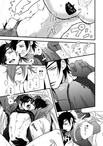 [Saitou] Kimi ga Warui Fhentai - Page 15