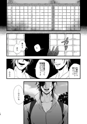 [Saitou] Kimi ga Warui Fhentai - Page 20
