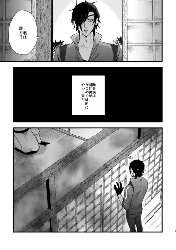 [Saitou] Kimi ga Warui Fhentai - Page 3
