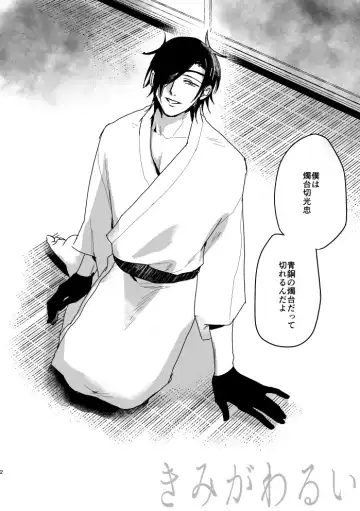 [Saitou] Kimi ga Warui Fhentai - Page 4