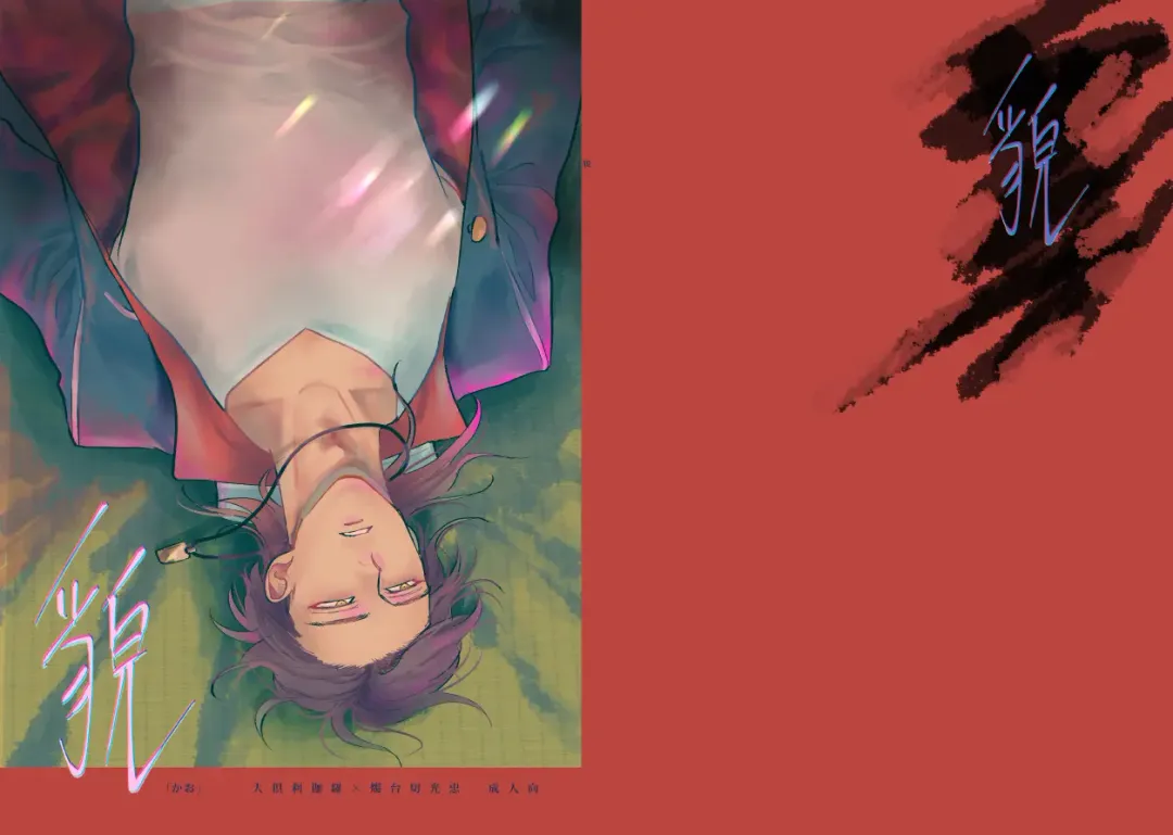 [Saitou] Katachi Fhentai - Page 1