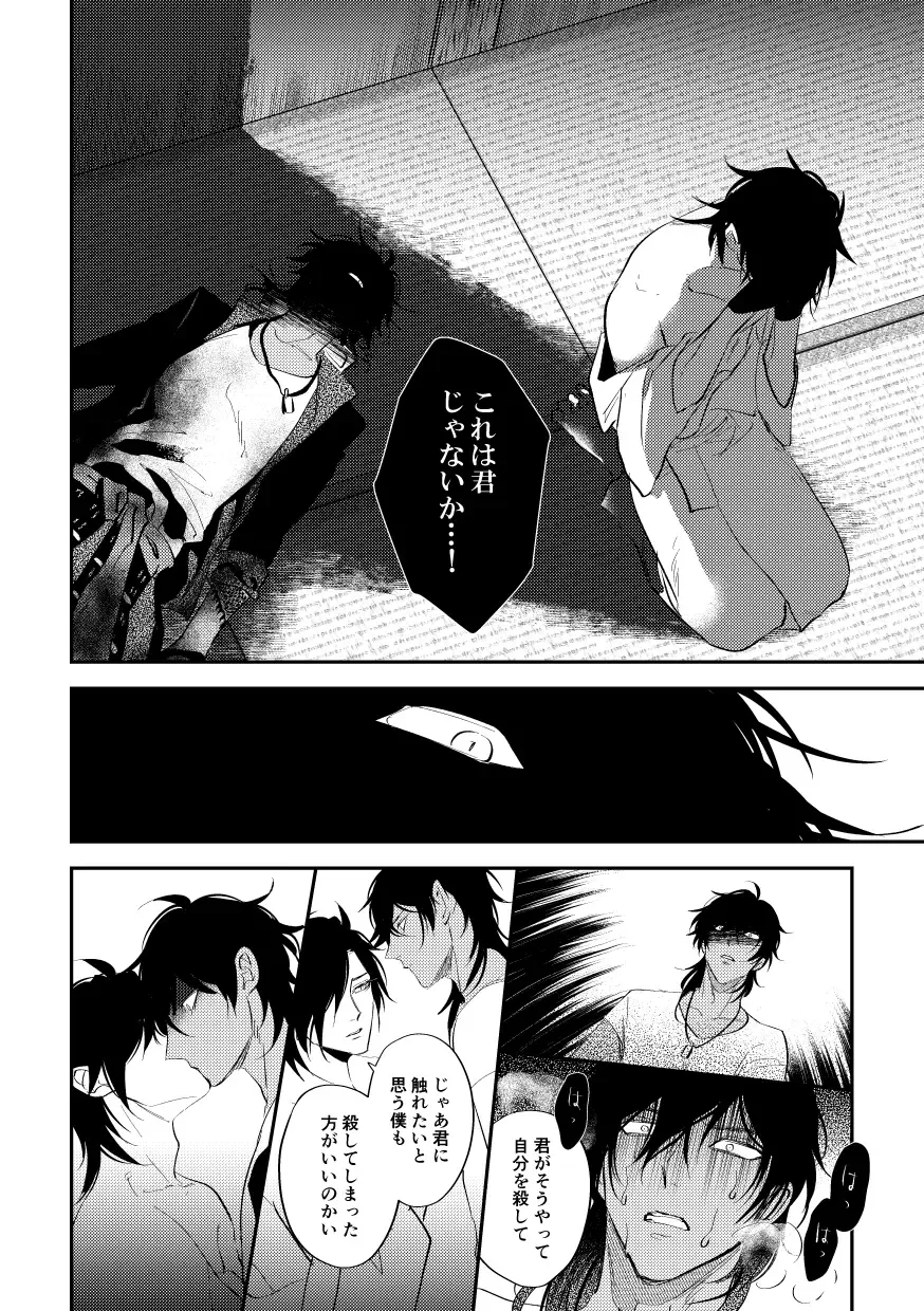 [Saitou] Katachi Fhentai - Page 11