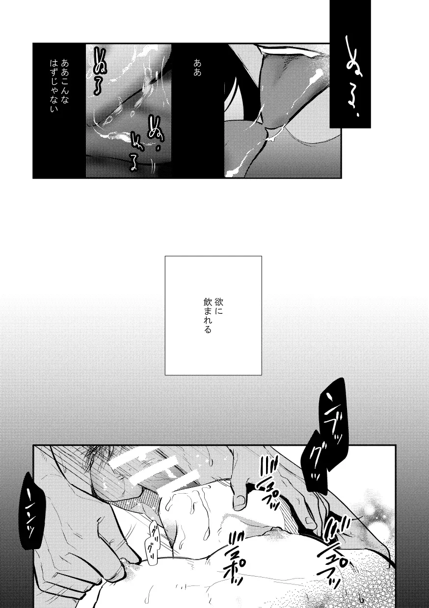 [Saitou] Katachi Fhentai - Page 12