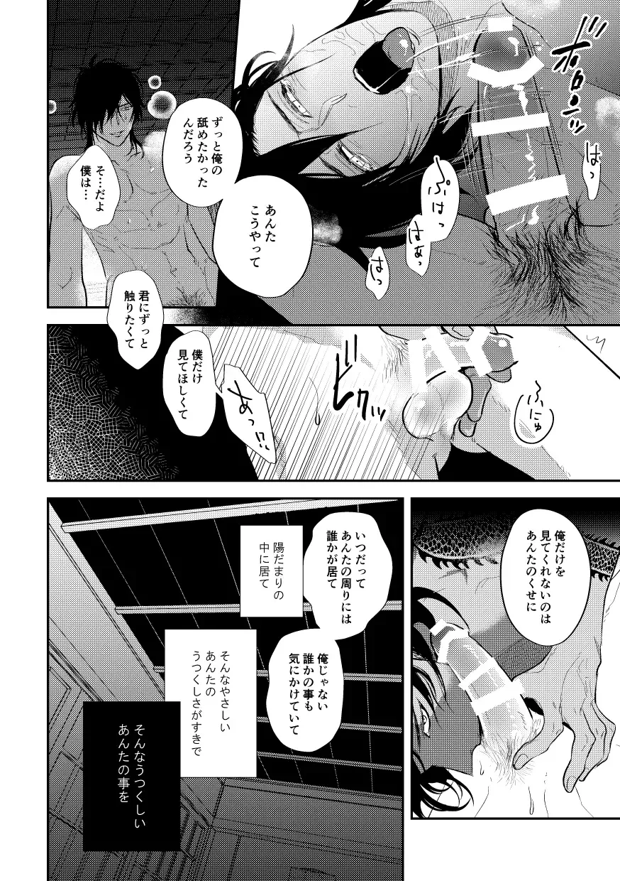 [Saitou] Katachi Fhentai - Page 13