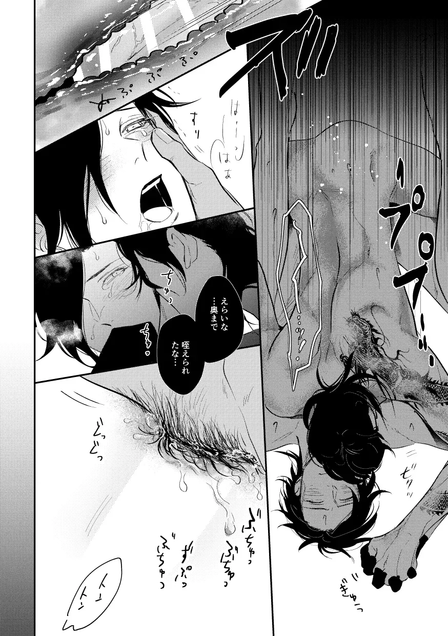 [Saitou] Katachi Fhentai - Page 15