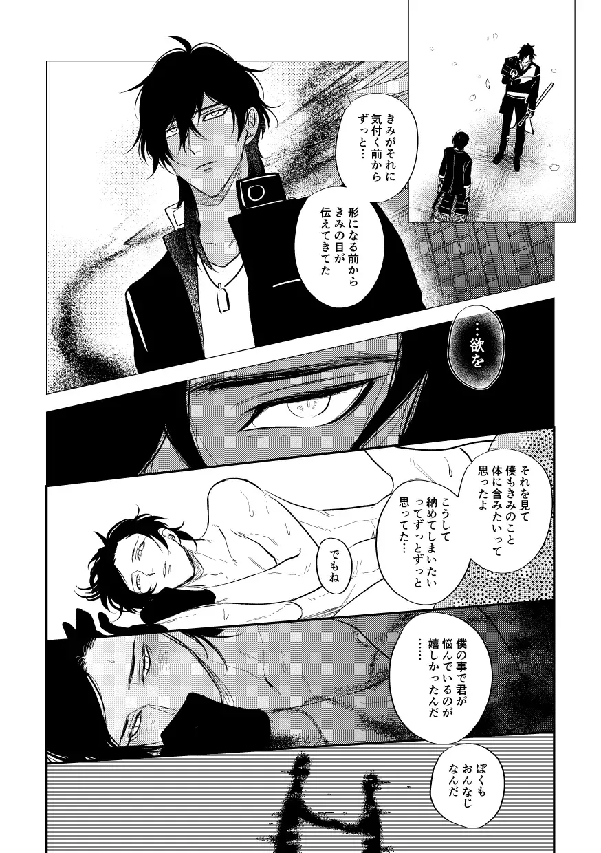 [Saitou] Katachi Fhentai - Page 17