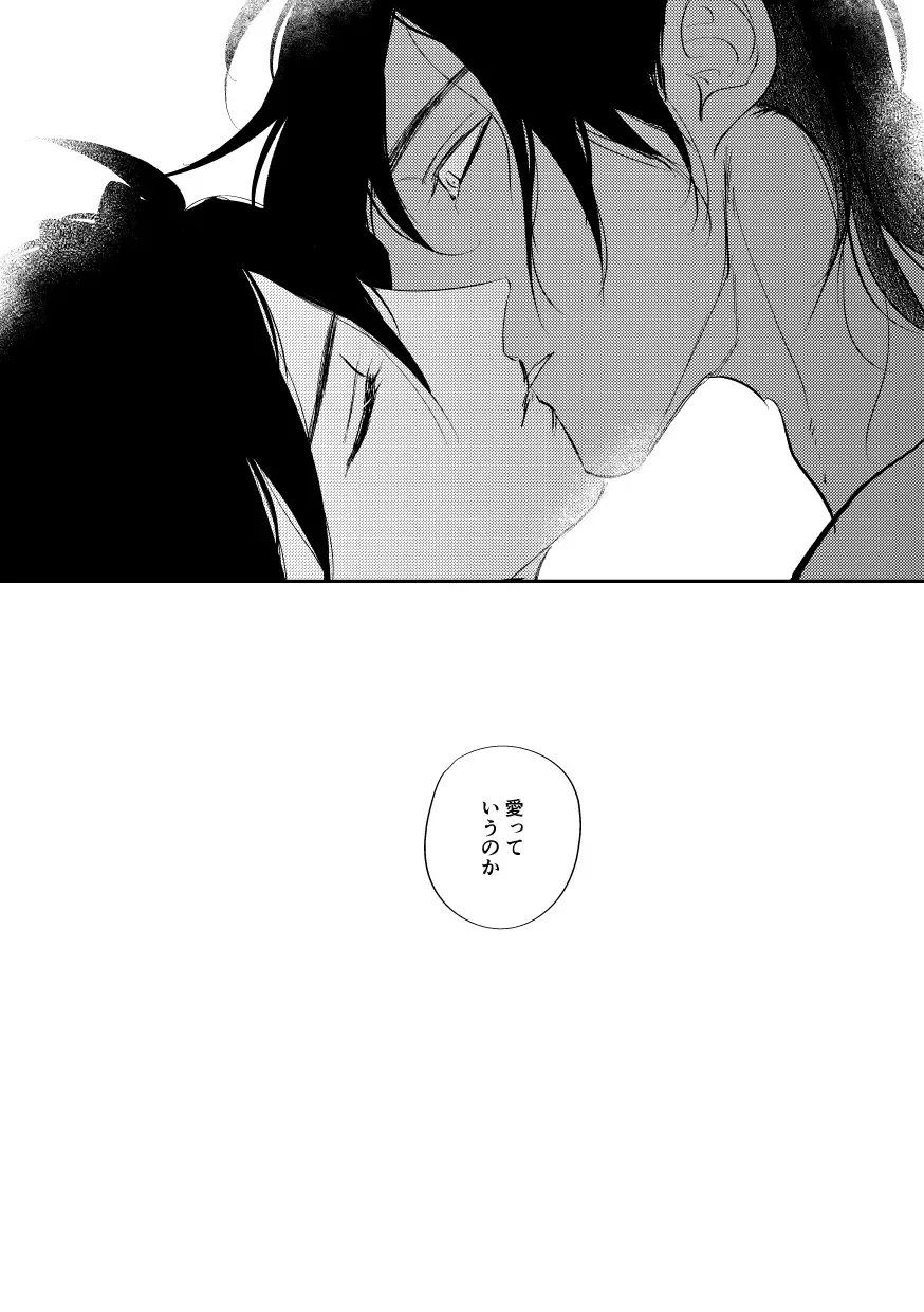 [Saitou] Katachi Fhentai - Page 21