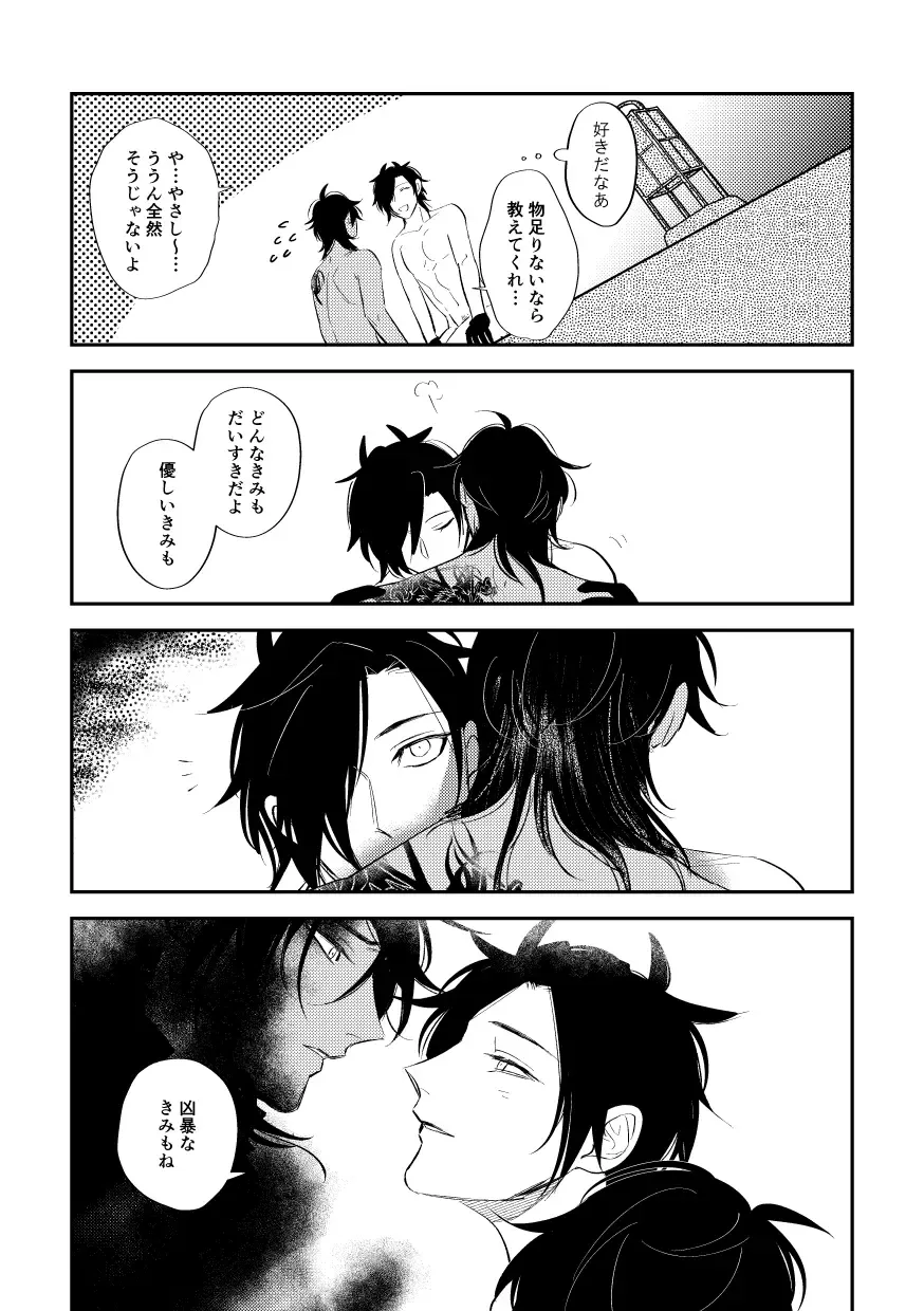 [Saitou] Katachi Fhentai - Page 24