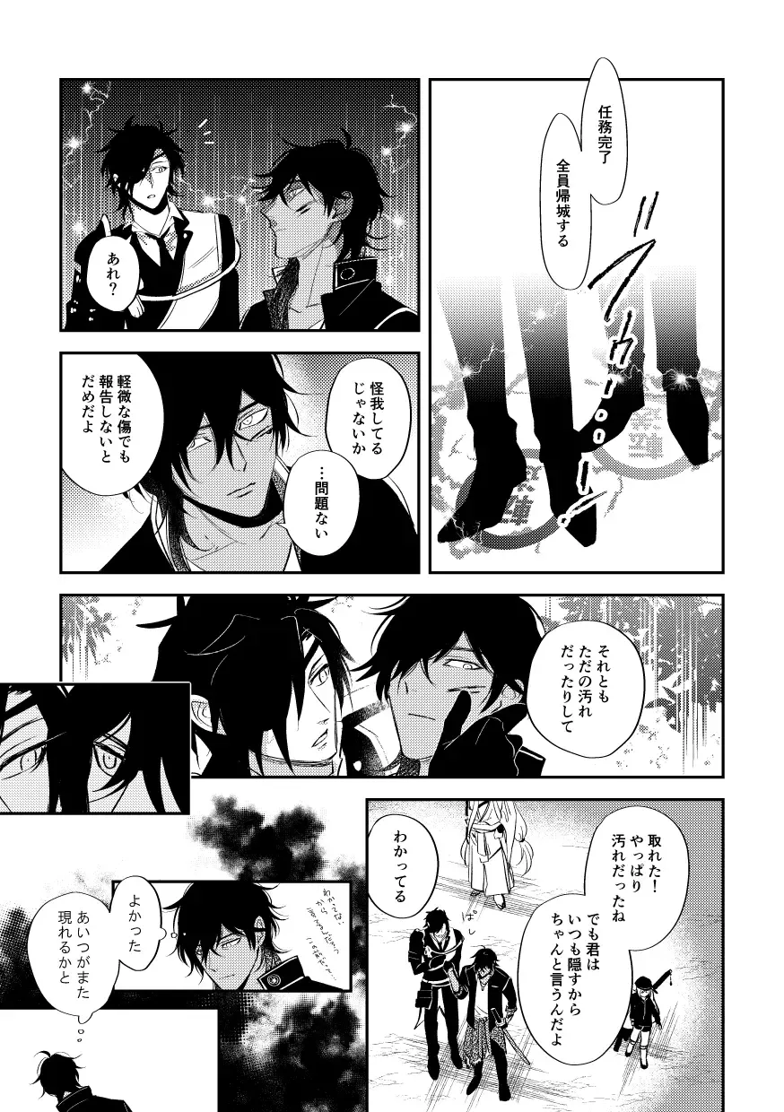 [Saitou] Katachi Fhentai - Page 4