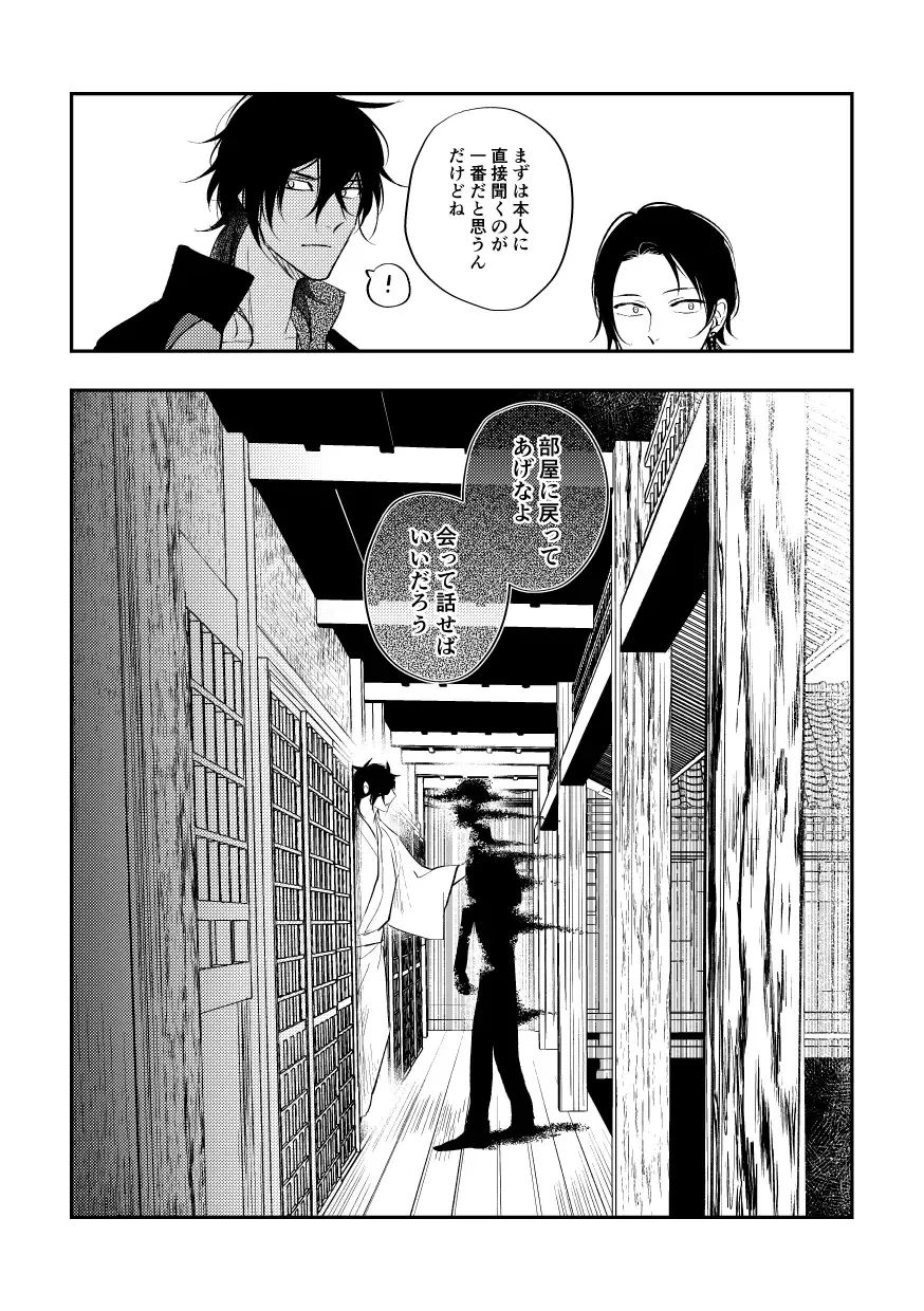 [Saitou] Katachi Fhentai - Page 9