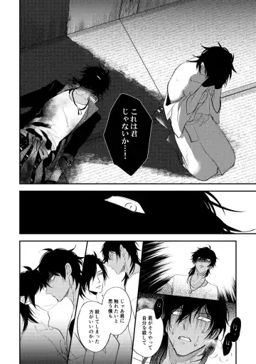 [Saitou] Katachi Fhentai - Page 11