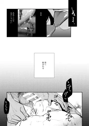 [Saitou] Katachi Fhentai - Page 12