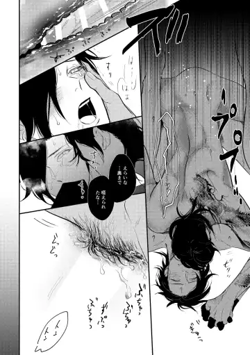 [Saitou] Katachi Fhentai - Page 15