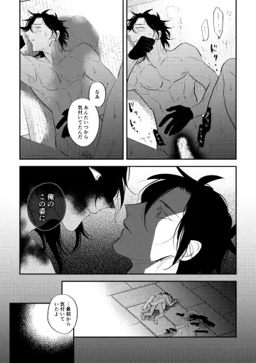 [Saitou] Katachi Fhentai - Page 16