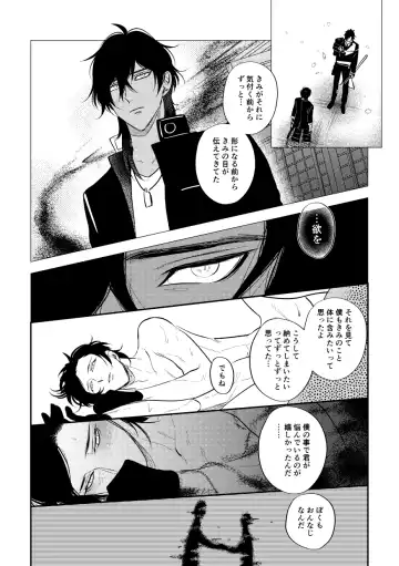 [Saitou] Katachi Fhentai - Page 17