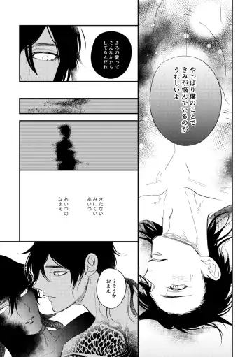[Saitou] Katachi Fhentai - Page 20