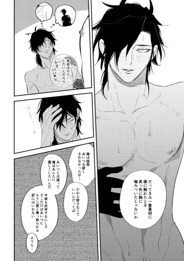 [Saitou] Katachi Fhentai - Page 23