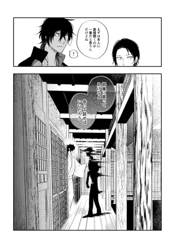 [Saitou] Katachi Fhentai - Page 9