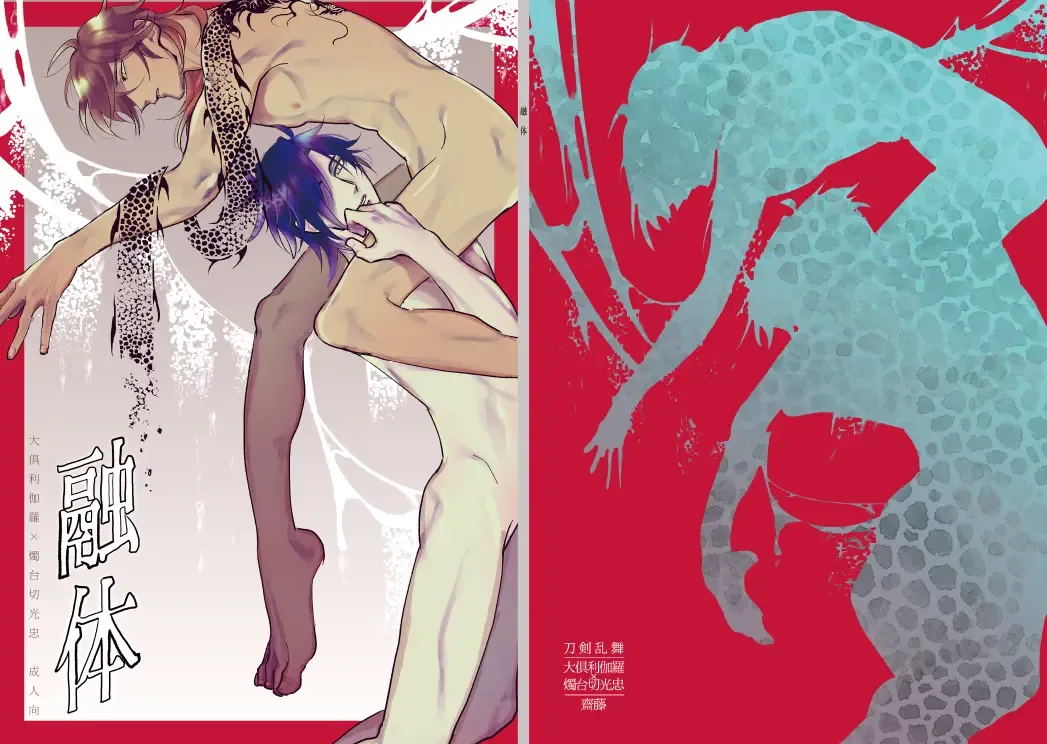 [Saitou] Yuutai Fhentai - Page 1