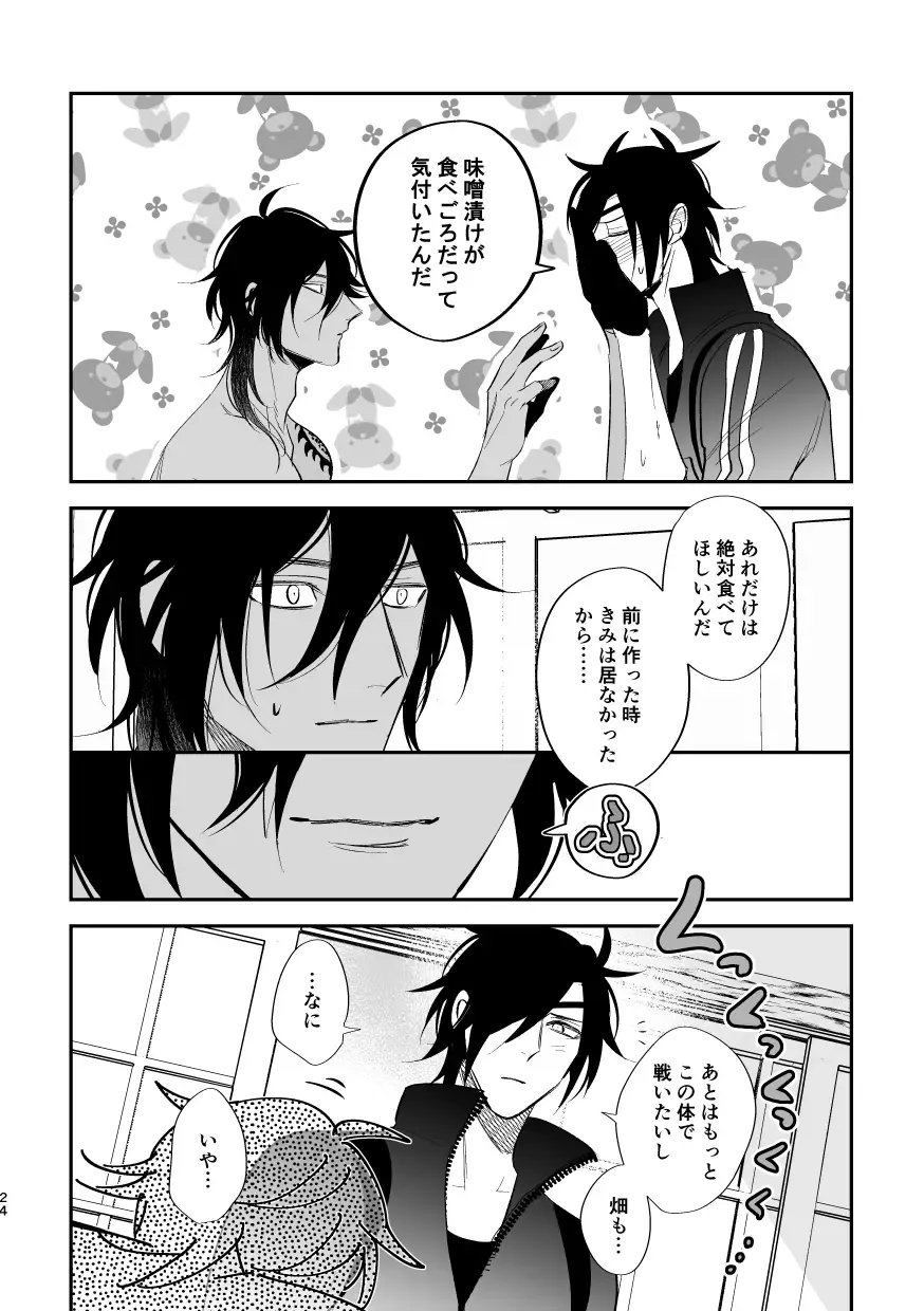 [Saitou] Yuutai Fhentai - Page 23