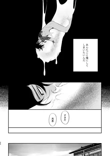 [Saitou] Yuutai Fhentai - Page 19