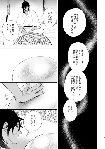 [Saitou] Yuutai Fhentai - Page 4